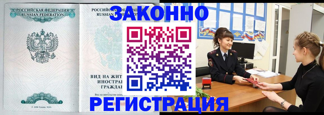 временная регистрация 2025 в Феодосии