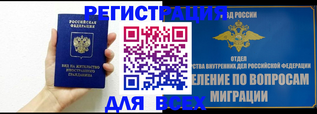 купить прописку в Феодосии