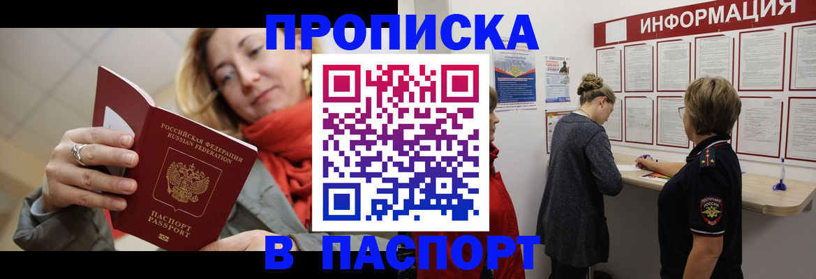 прописка поиск в Феодосии