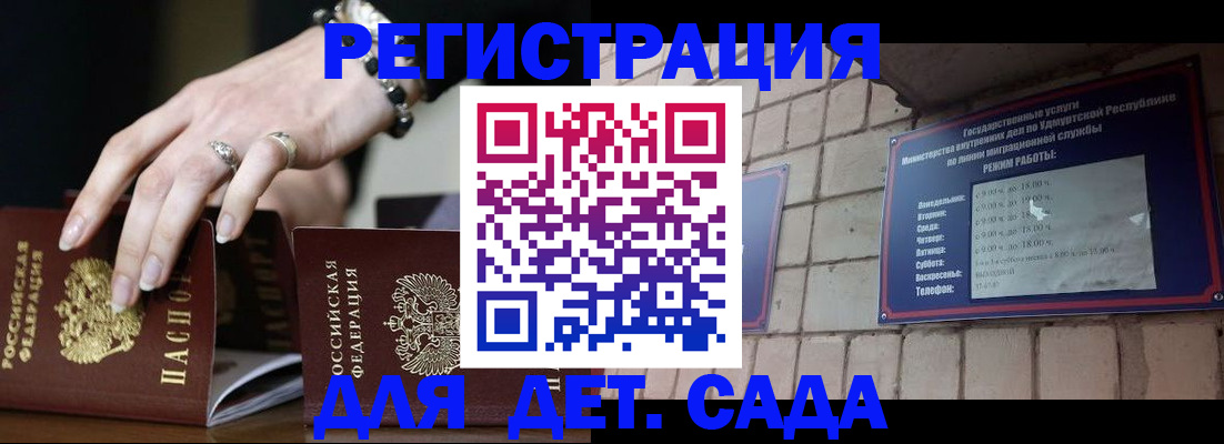 миграционный учет в Феодосии