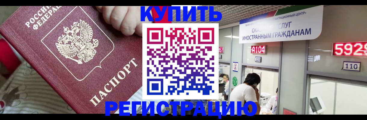 миграционный учет в Феодосии